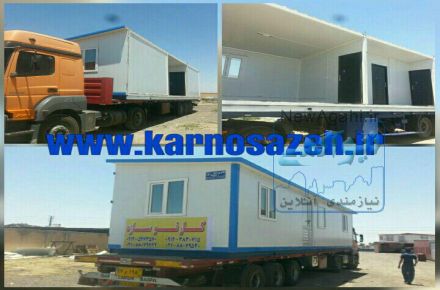 کانکس و کانتینر کارنوسازه