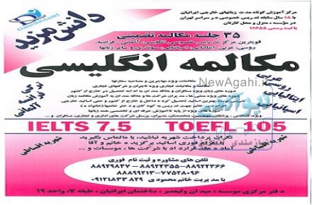 تدریس خصوصی زبان