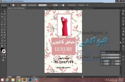 خياطي زنانه لاكچري