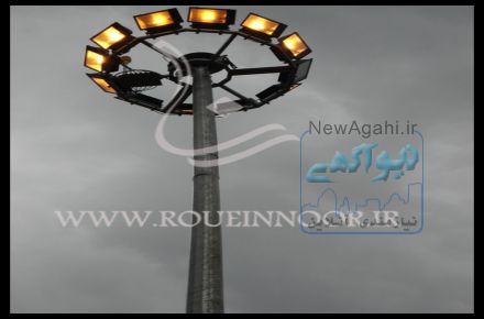 شرکت روئین نور آریا_ روشنایی محوطه( برج نوری)
