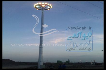 شرکت روئین نور آریا_ روشنایی محوطه( برج نوری)
