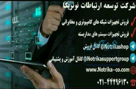 نصب شبکه های کابلی و بی سیم