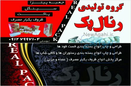 جعبه پیتزا