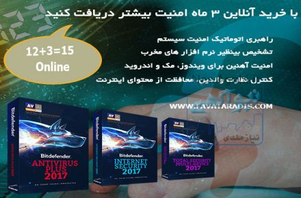 شرکت فاواتارادیس - توزیع کننده آنتی ویروس های بیت دیفندر و فیش پریتنر های جولی مارک