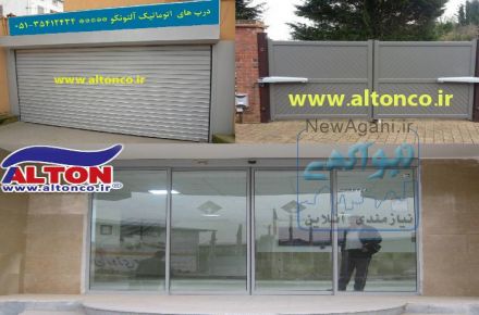 تعمیر درب اتوماتیک (شیشه ای-پارکینگی-کرکره رولاپ) در مشهد