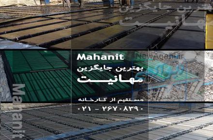 مهانیت گرین وافل
