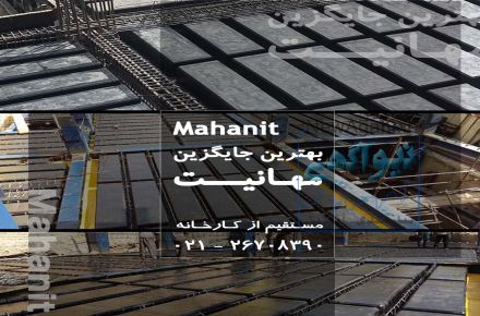 مهانیت گرین وافل