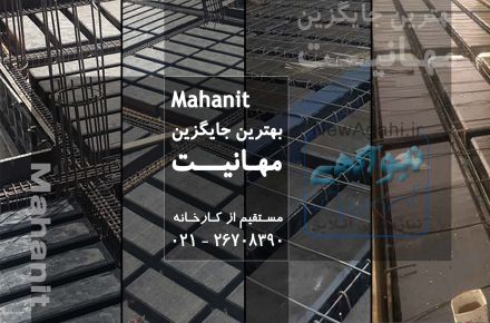 مهانیت گرین وافل