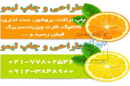 چاپ ارزان در تهران