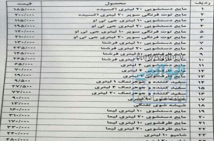 تولید وپخش  واد شوینده