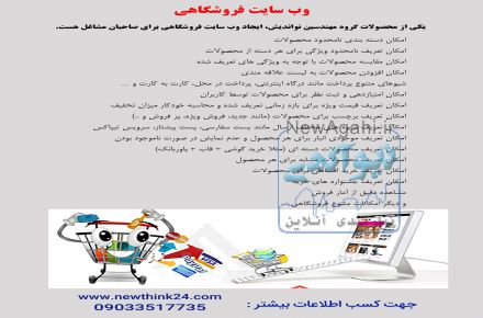 سایت فروشگاهی