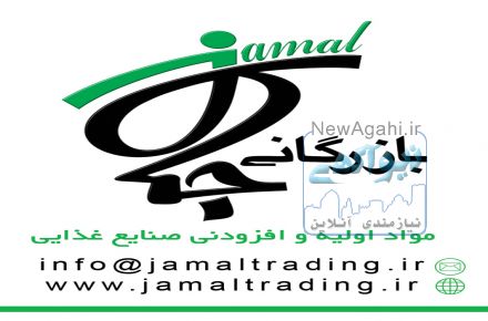 تامین کننده مواد اولیه غذایی و افزودنی های مجاز
