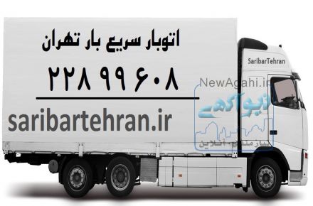 انجام خدمات اسباب کشی و حمل اثاثیه