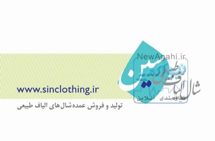 تولید و فروش عمده شال های الیاف طبیعی 3 متری هنرمندان
