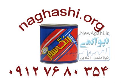 نقاشی ساختمان در خیابان اندیشه کرج 