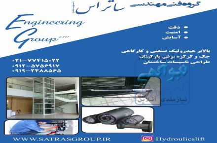 جک و کرکره برقی