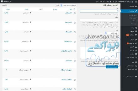 فروش ربات نویسنده سایتهای تفریحی و خبری