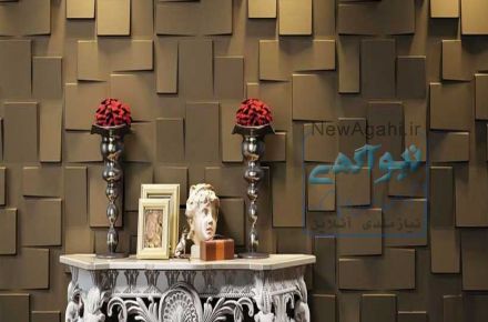 خط تولید انحصاری دیوارپوشهای سه بعدی