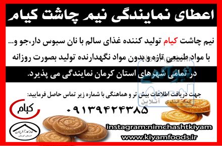 اغذیه سالم کیام