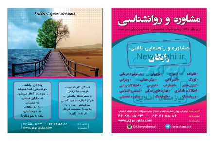 مشاوره خانواده 