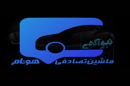 ماشین تصادفی هونام