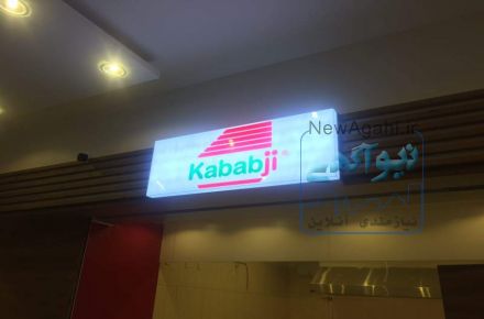 تابلو سازی حروف استیل طلایی نقره ای برجسته