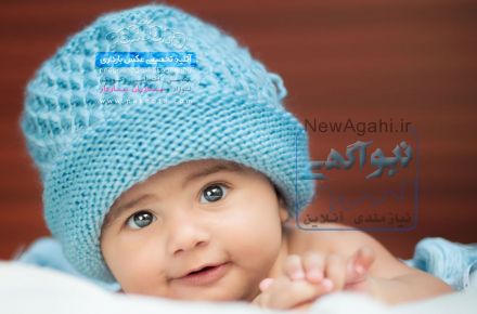 آتلیه کودک | آتلیه عکس کودک نوزاد بارداری