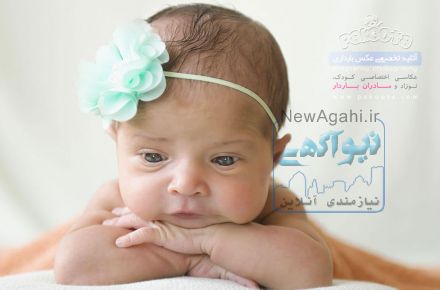 آتلیه کودک | آتلیه عکس کودک نوزاد بارداری
