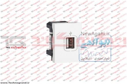 مکانیزم ها و سوکتهای لگراند فروشگاه تکنوگرند
