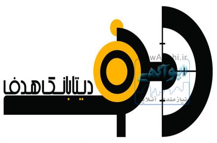 دیتا بانک هدف