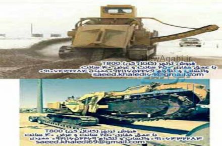 فروش دستگاه ترنچر (کانال کن) T800