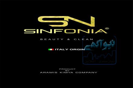 عطر خودکاری 8 میل SINFONIA