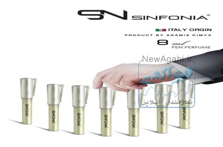عطر خودکاری 8 میل SINFONIA