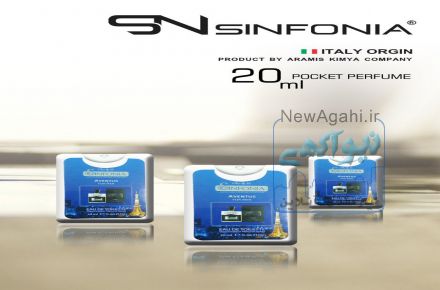 ادکلن جیبی 20 میل SINFONIA
