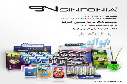 خوشبو کننده خودرو 10 میل SINFONIA