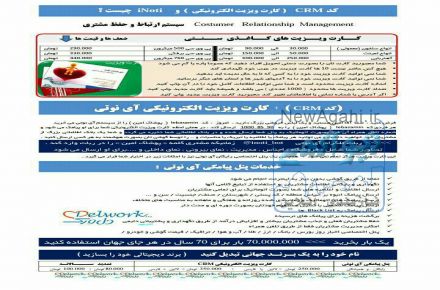  برند کردن شغلتان یا نامتان با خریدکارت ویزیت الکترونیک یا کد ussd
