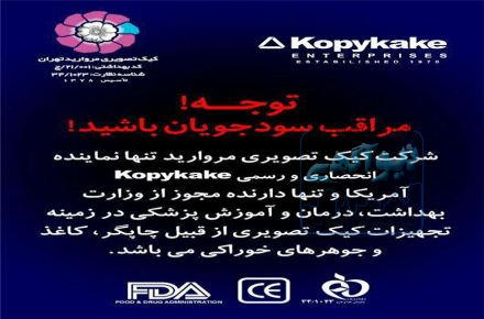 فروش پرینتر خوراکی