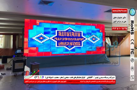 تلویزیون های LED شهری