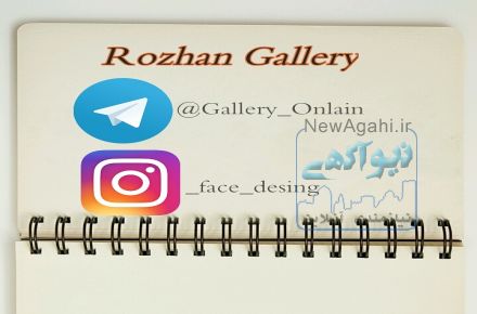 گالری آنلاین  روژان