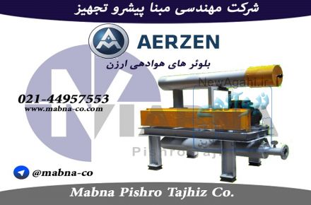 فروش بلوئر AERZEN آلمان