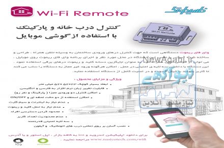 ضد سرقت نمودن خودرو با استفاده از گوشی موبایل.