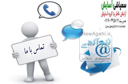 سمپاشی