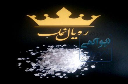فروش انواع نمک های صنعتی و خوراکی