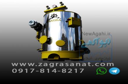 فروش ویژه دیگهای بخار کم کارد 