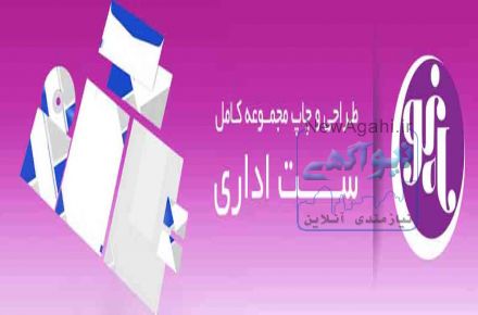 موسسه فرهنگی ، هنری و تبلیغاتی ماه نو 