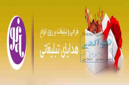 موسسه فرهنگی ، هنری و تبلیغاتی ماه نو 