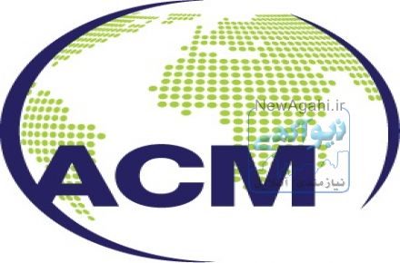 صدور گواهینامه های سیستم مدیریتی و کیفی آتیه کاران ماهان ACM