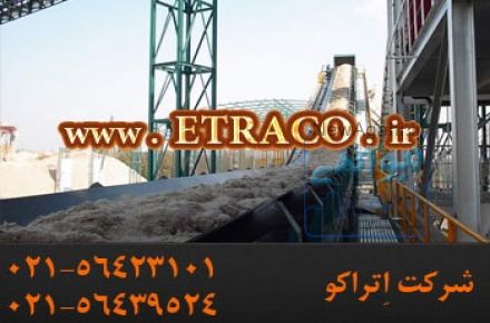 نوار نقاله باگاس 