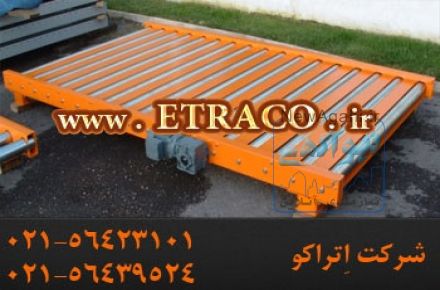 نوار نقاله رولیکی 