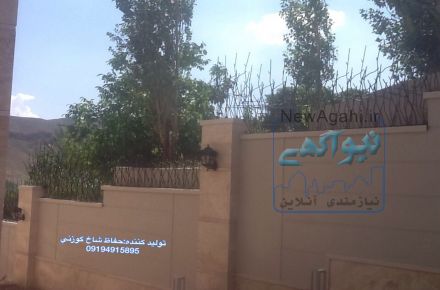 حفاظ ساختمان